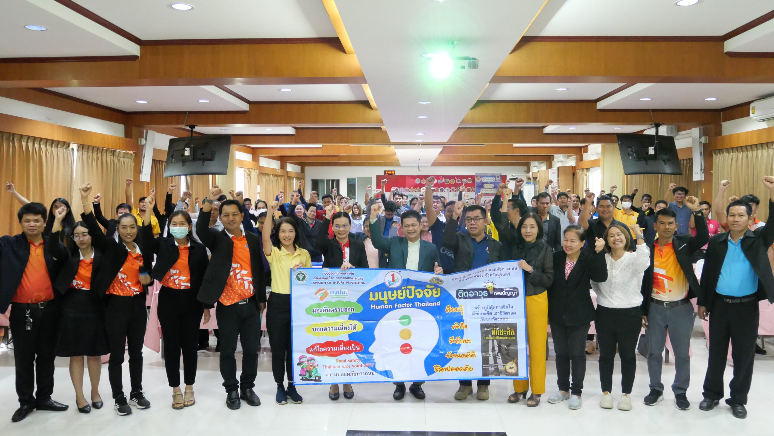 Tsy Program การฝึกอบรมครูวิทยากรแกนนำ หลักสูตร Thai Safe Youth (TSY Program) (ครู ก ...