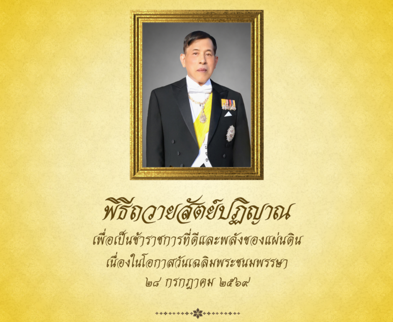 สำนักงานเขตพื้นที่การศึกษามัธยมศึกษาสุรินทร์